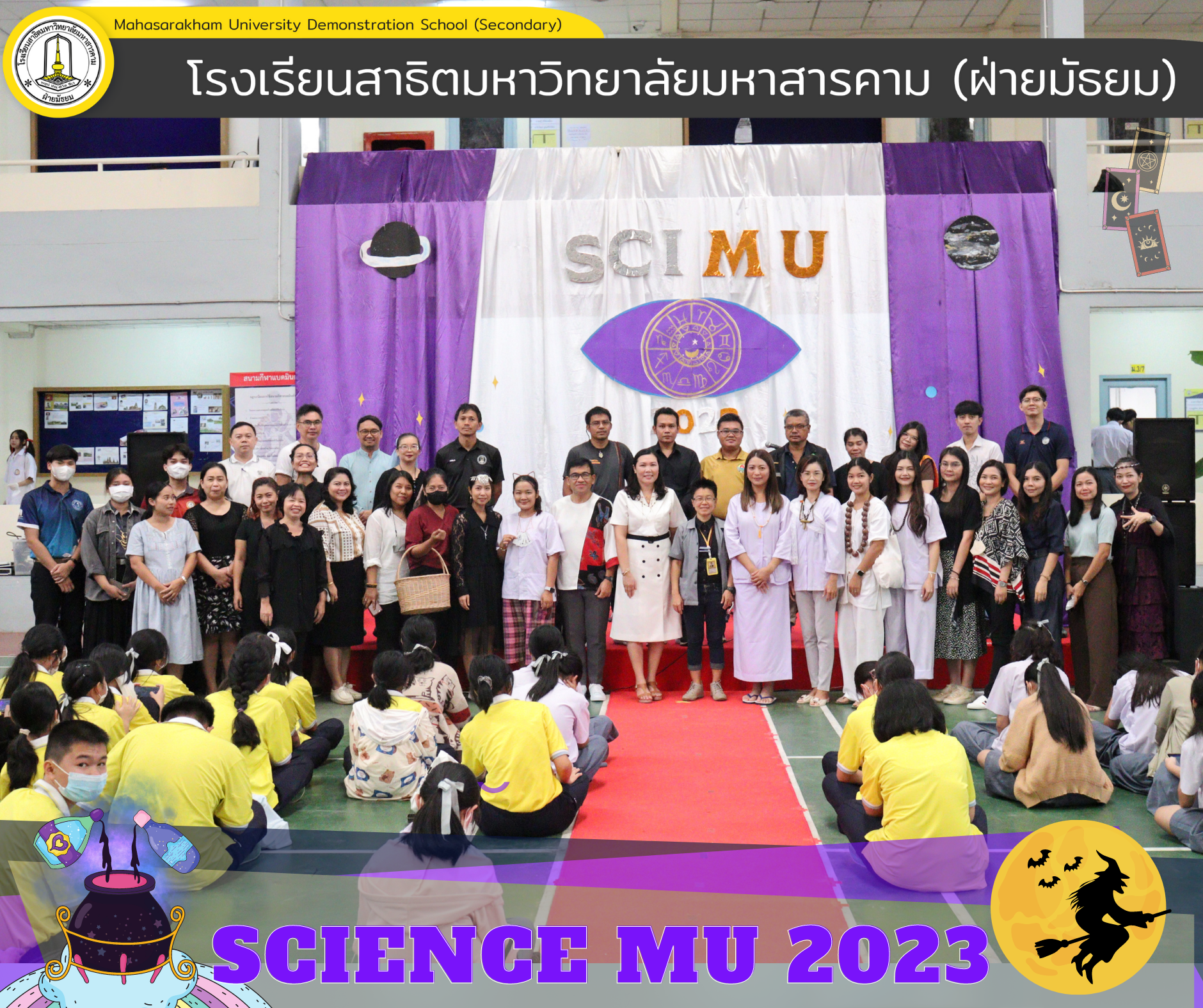  กลุ่มสาระการเรียนรู้วิทยาศาสตร์และเทคโนโลยี และ กลุ่มสาระการเรียนรู้คณิตศาสตร์จัดกิจกรรมสัปดาห์วิทยาศาสตร์  SCINECE MU 2023 เพื่อให้นักเรียนได้ร่วมกิจกรรมวิทยาศาสตร์และเทคโนโลยีที่จัดขึ้นตั้งแต่วันที่ 21 – 25 สิงหาคม 2566 ตลอดจนเป็